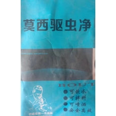 直销优质驱虫药莫西驱虫净