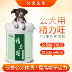 直销公犬专用精力旺