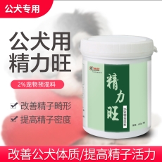 厂家直销公犬专用精力旺
