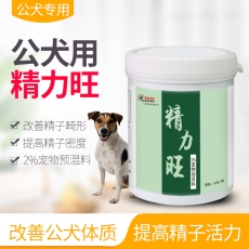 直销公犬专用精力旺