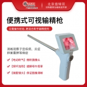 公司直供牛用可视输精枪