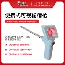 厂家直销牛用可视输精枪
