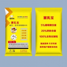 出售犊牛羔羊精料补充料赛乳宝