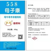 直销母牛母羊浓缩饲料-母仔康-558