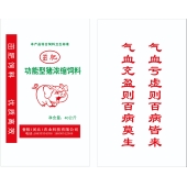 直销茁肥牌功能型猪浓缩饲料