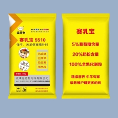 直销犊牛、羔羊保育精补料-5510