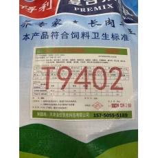 直销4%母牛母羊复合预混料-T9402