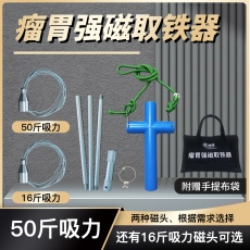 25KG强磁取铁器